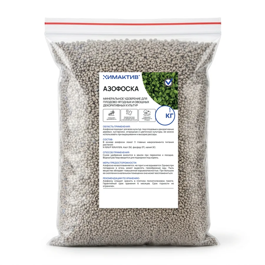 Азофоска